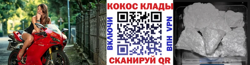 Кокаин VHQ  сколько стоит  Мирный 