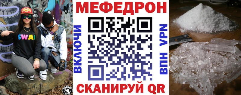 МЕФ VHQ  mega ТОР  площадка клад  Мирный 